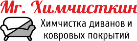 Логотип Mr.Химчисткин